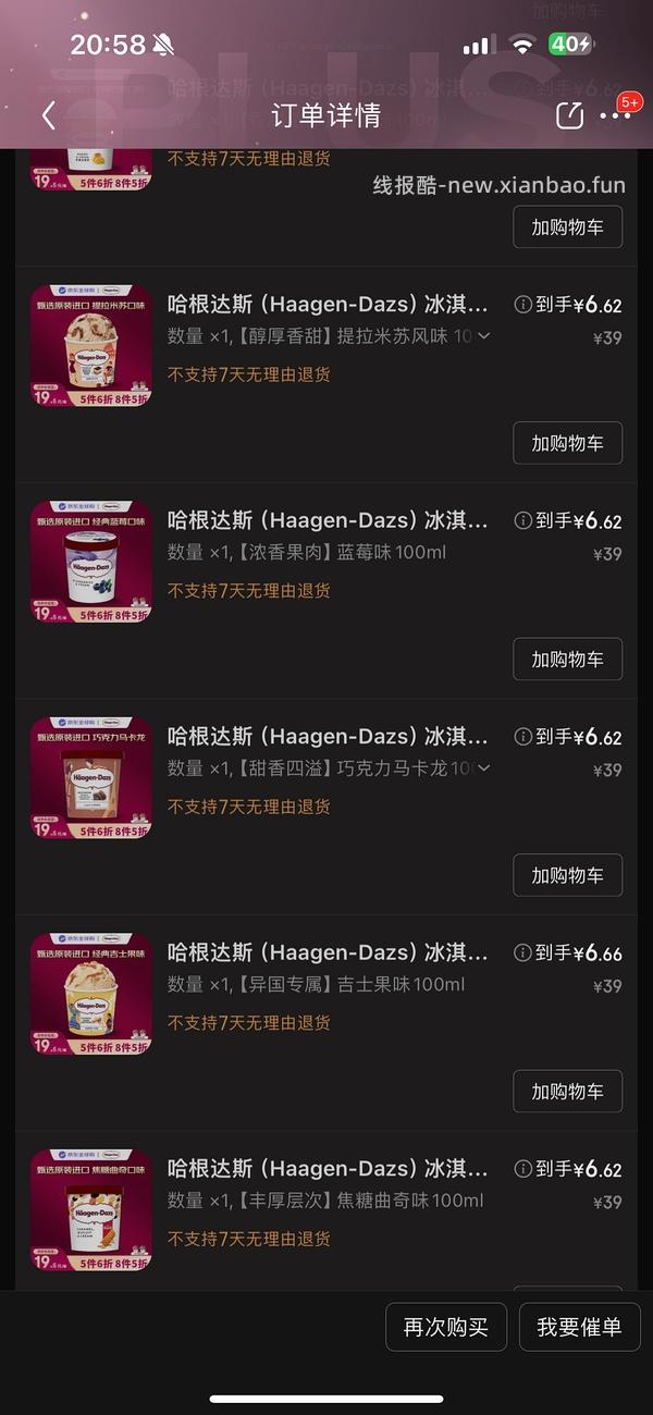 车走，15一斤，超好价澳纽宝肥牛片，现在好像是18一斤 - 线报酷