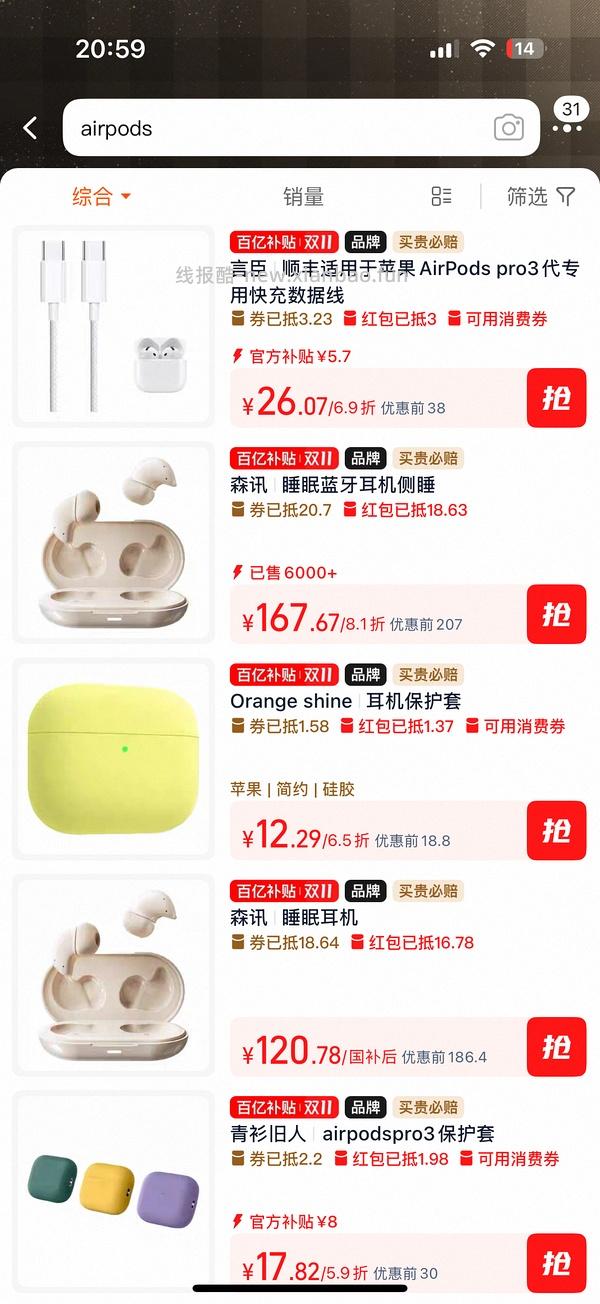 独轮车 - 线报酷