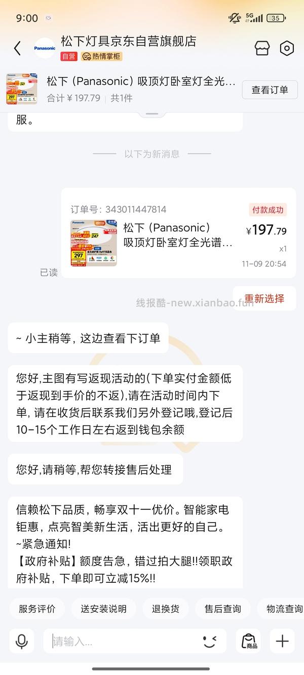 作业失败，需197。松下50w吸顶灯147 - 线报酷