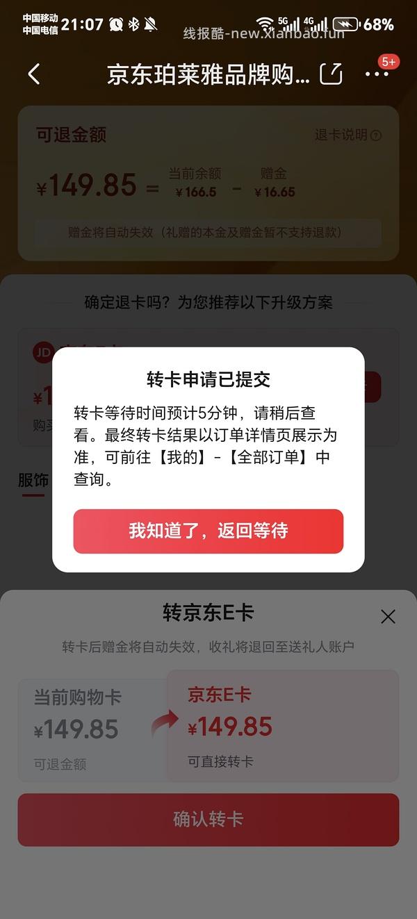 车走，双抗面膜3.889元一片 - 线报酷