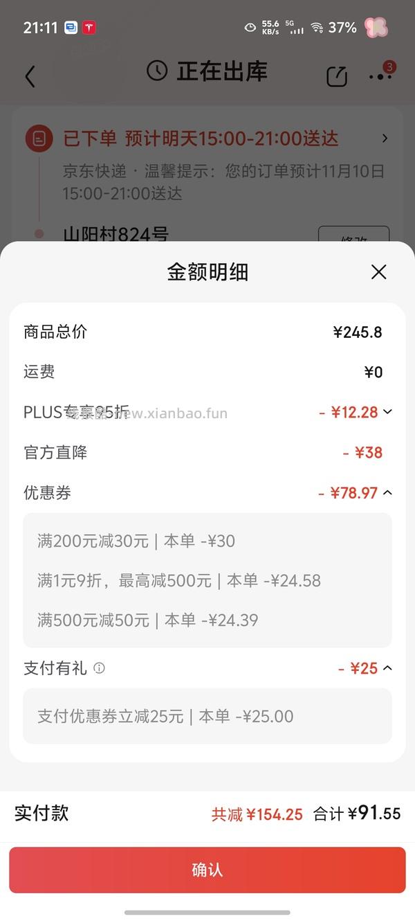 【车走】丸味鸡脖mini 19一袋 需plus - 线报酷