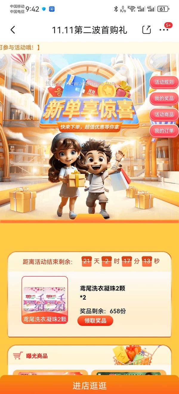 车走，无返卡了，立白洗衣液18斤24r左右（需套卡20r） - 线报酷