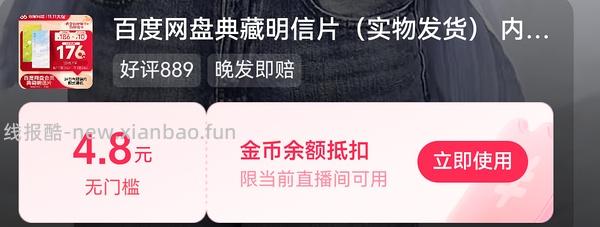 简单车，百度网盘163/13个月，评论区更好价 - 线报酷