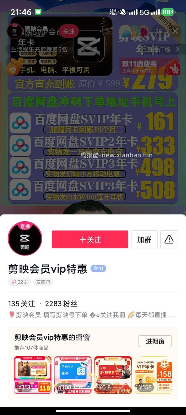 简单车，百度网盘13个月163，更好价161 - 线报酷