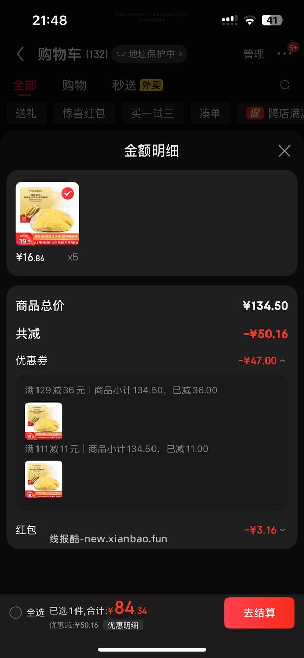 简单京鲜生冻榴莲5份每份19.9 - 线报酷