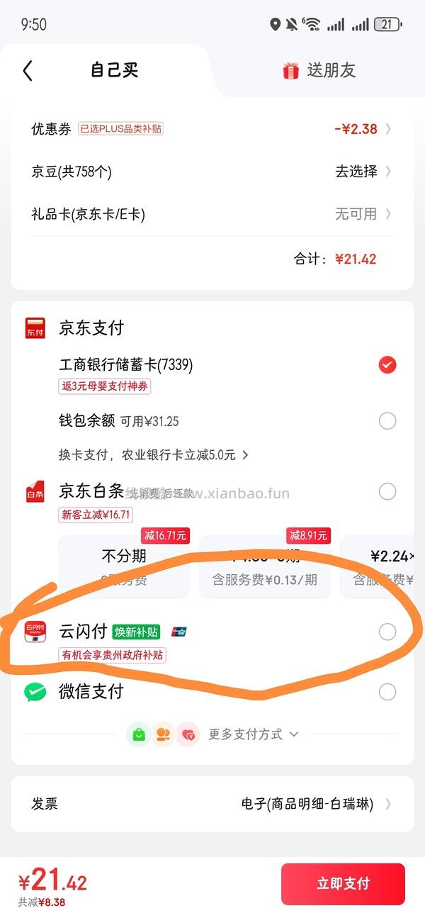 车走，鼎湖山泉500毫升一瓶0.44 - 线报酷