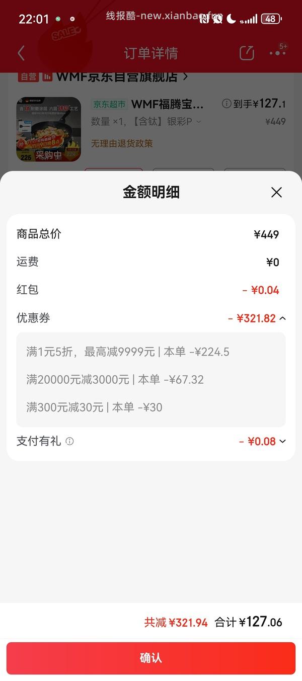 🚗走 wmf 银彩pro炒锅30cm 💰148 楼里更低做127 - 线报酷