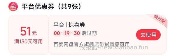 简单车，百度网盘163/13个月，评论区更好价 - 线报酷