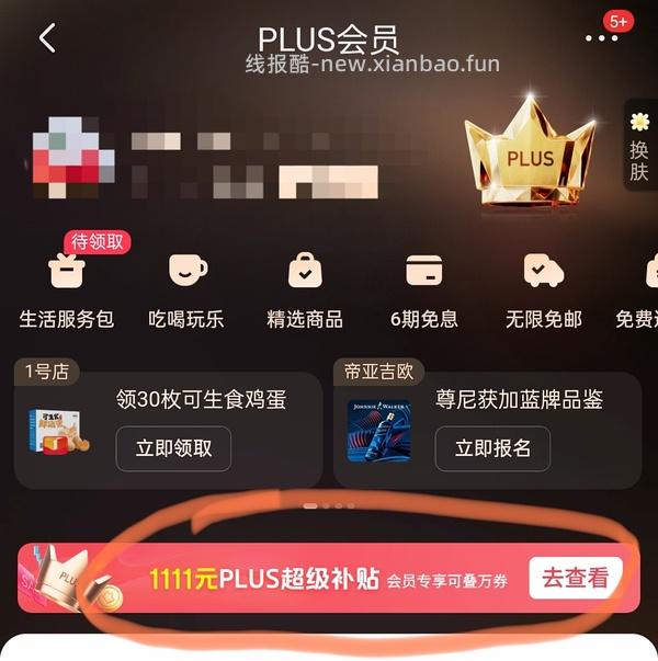 简单京鲜生冻榴莲5份每份19.9 - 线报酷