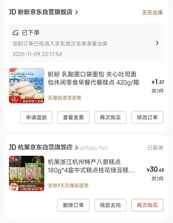 零入或1块几入一箱盼盼乳酸菌面包 - 线报酷