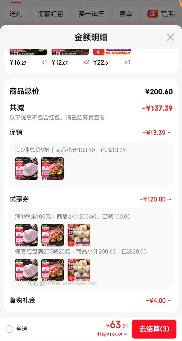 好吃的大希地嵊州黑猪肉小笼包+龙大黑猪肋排 - 线报酷