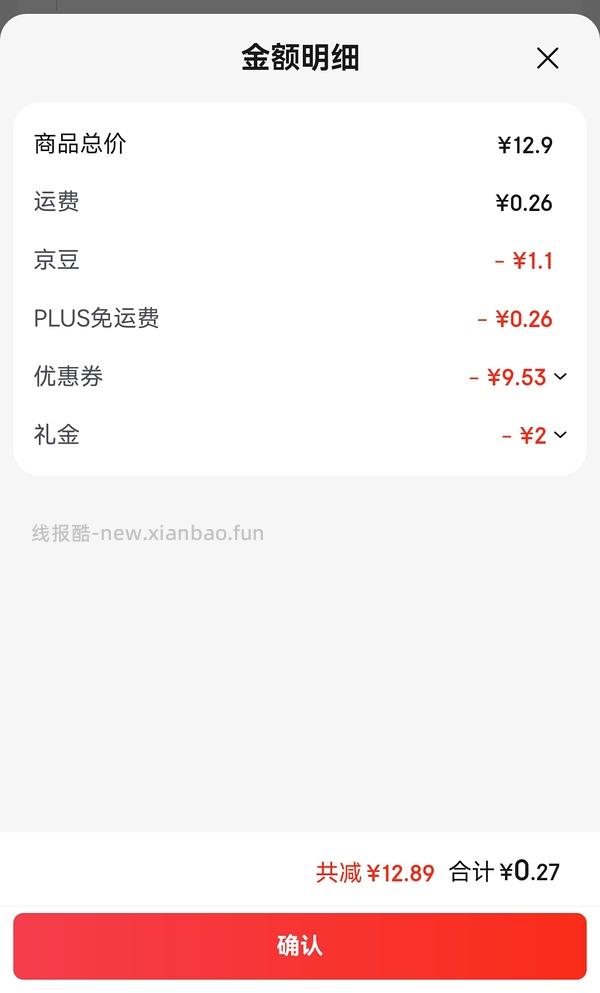 零入或1块几入一箱盼盼乳酸菌面包 - 线报酷