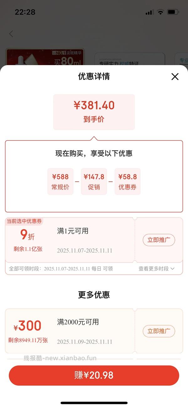 olay淡斑小白瓶164ml+30ml防晒274 - 线报酷