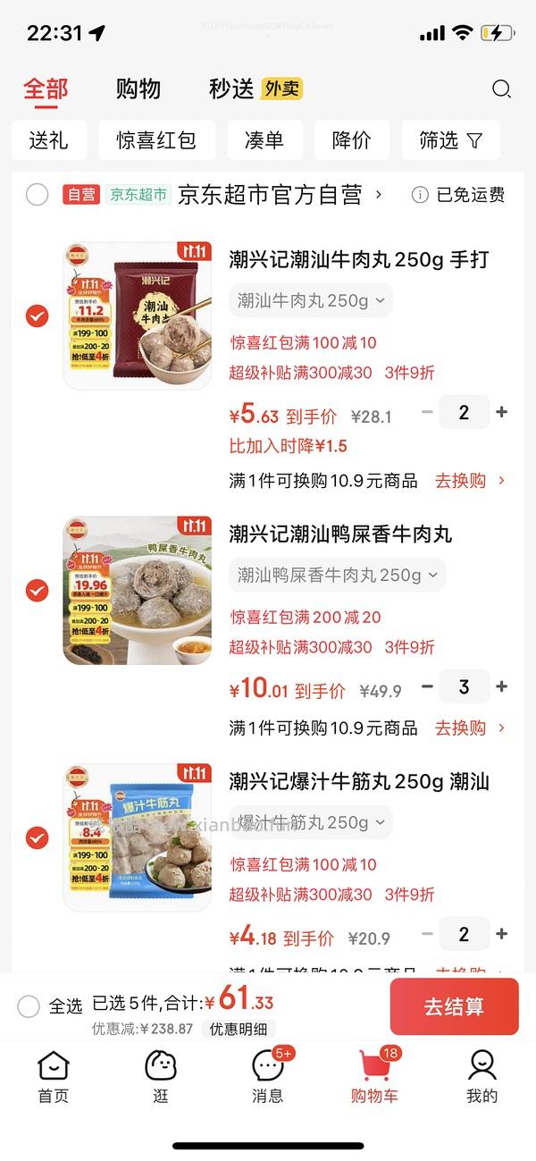 好吃的好价牛筋丸，含牛肉量90% - 线报酷