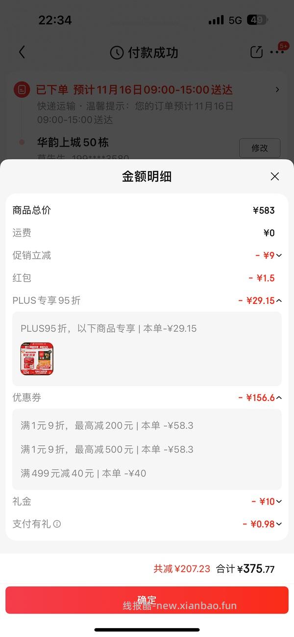 京东自营渴望六种鱼450返利40，410应该算好价？ - 线报酷