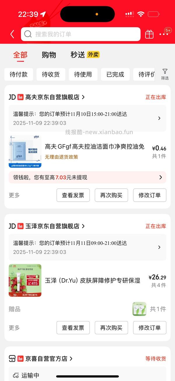 23左右买15片玉泽积雪草面膜（非plus勿进） - 线报酷