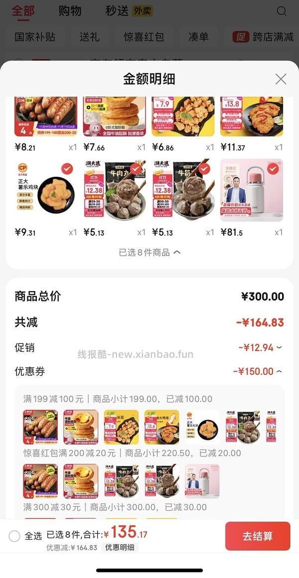 集姐妹们大成，买各种冻品 - 线报酷