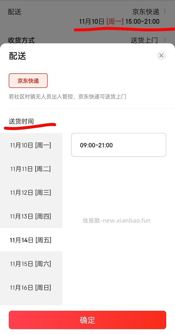 1～2r强生霜🆕，0入车走 - 线报酷