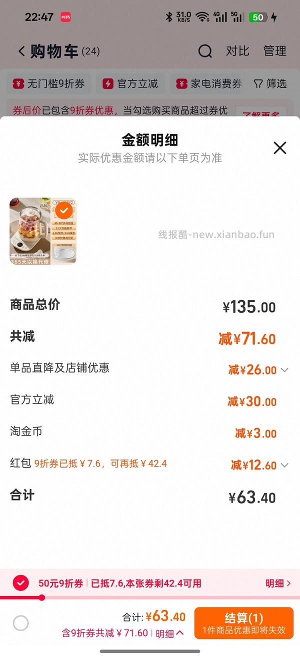 小熊养生壶33r 简单作业 /涨价了40入 - 线报酷