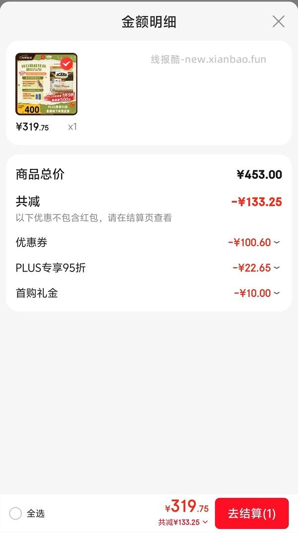 JD爱肯拿自营旗舰店牧场盛宴5.4kg到手236.57 - 线报酷