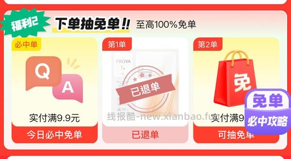 车走，双抗面膜3.889元一片 - 线报酷