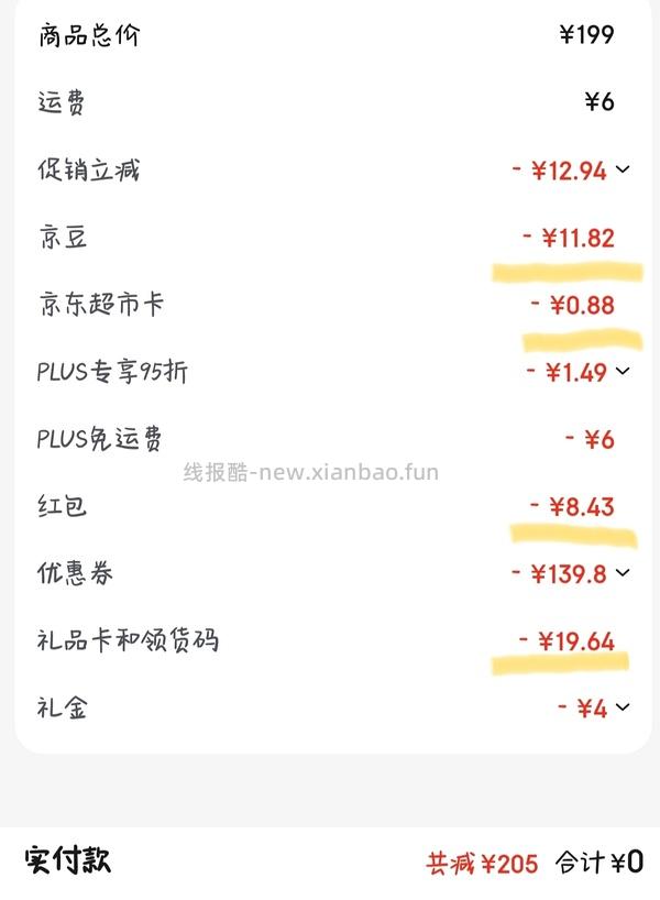 集姐妹们大成，买各种冻品 - 线报酷