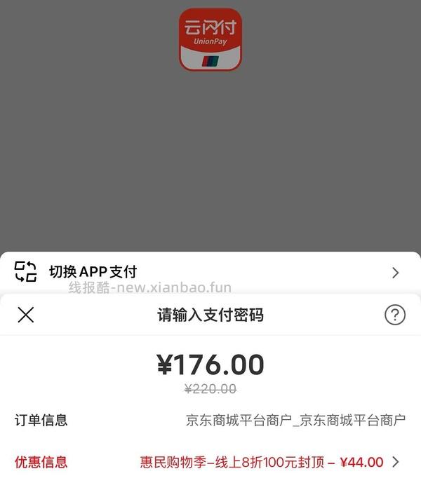 喵洁客简单车划25磅50左右 - 线报酷