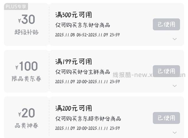 集姐妹们大成，买各种冻品 - 线报酷