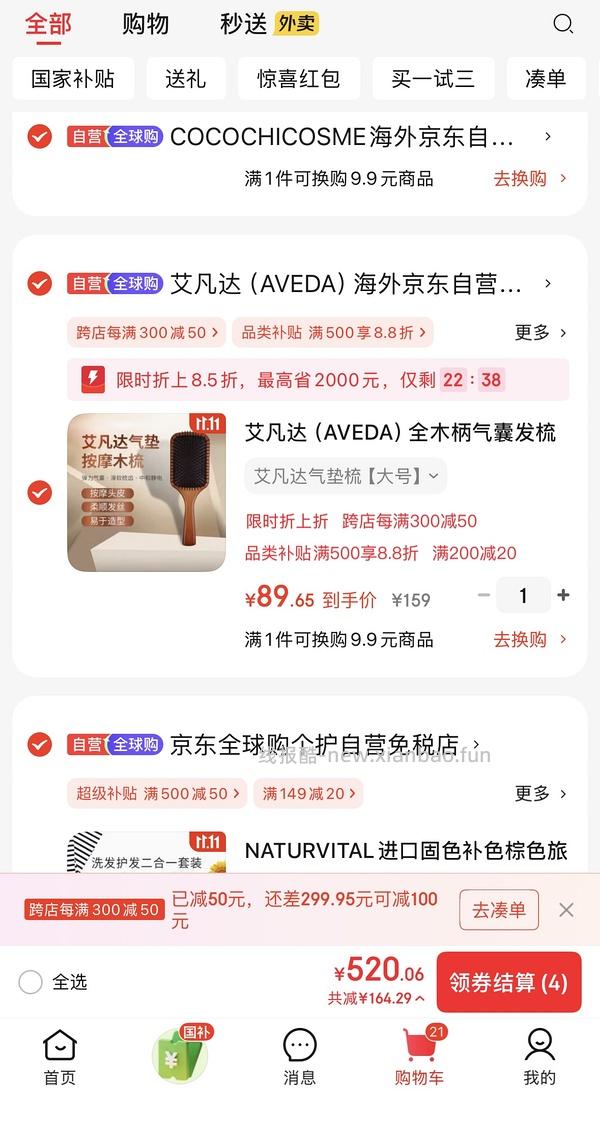 Aveda气囊梳驾到！大号不到80！（谨慎购买） - 线报酷