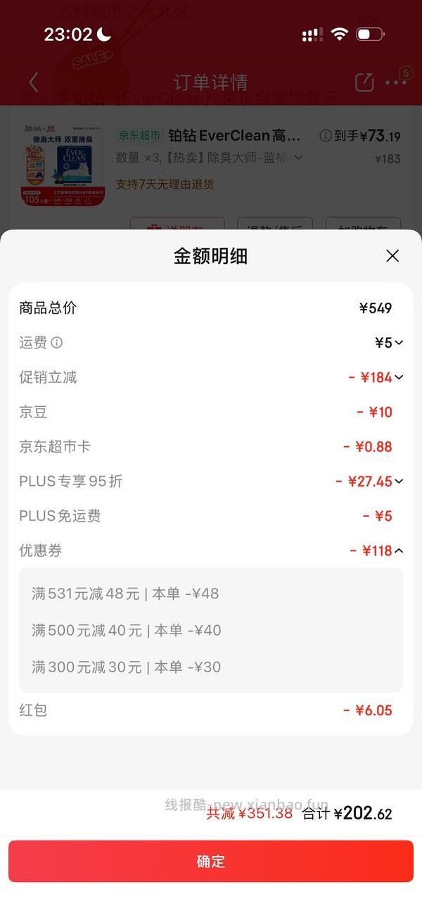 🚗回了速度，铂钻猫砂豪车价 25磅最低60以下，楼里有人50以下 - 线报酷