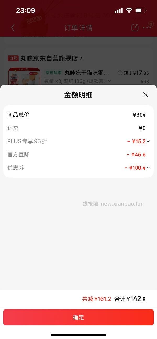 丸味鸡脖16r 100g（宠物） - 线报酷