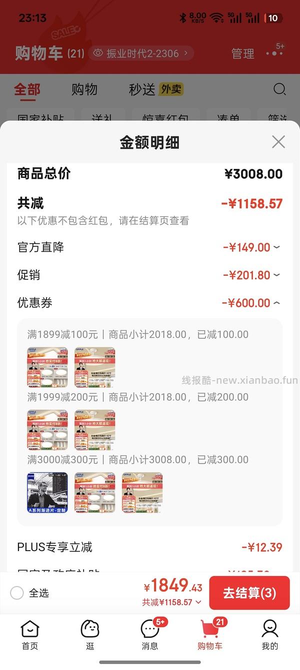 作业失败，需197。松下50w吸顶灯147 - 线报酷