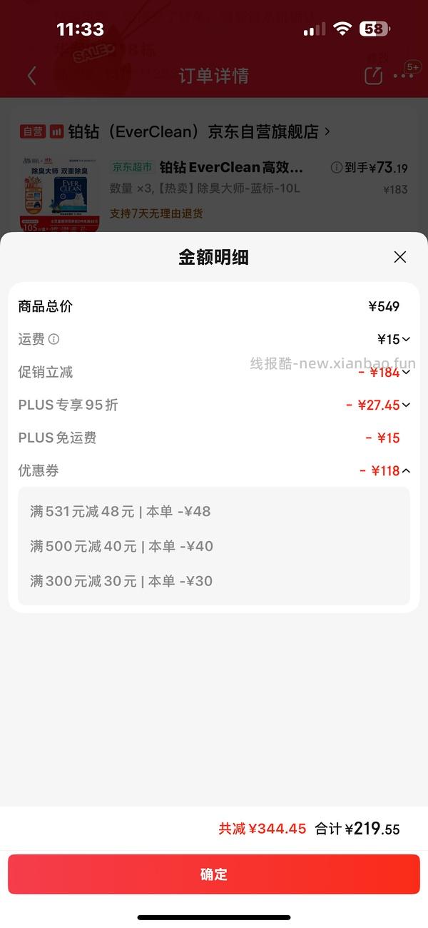 🚗回了速度，铂钻猫砂豪车价 25磅最低60以下，楼里有人50以下 - 线报酷
