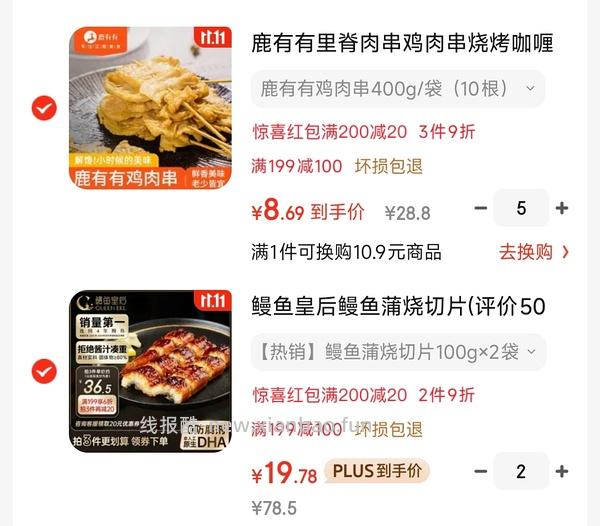 超好吃的里脊肉不超过9r一包，简单作业 - 线报酷