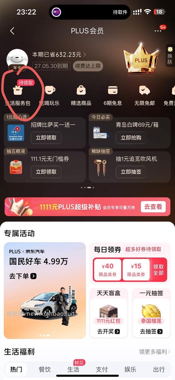 【车跑】许翠花豪车最低5块多一包木薯砂需要800-80 - 线报酷