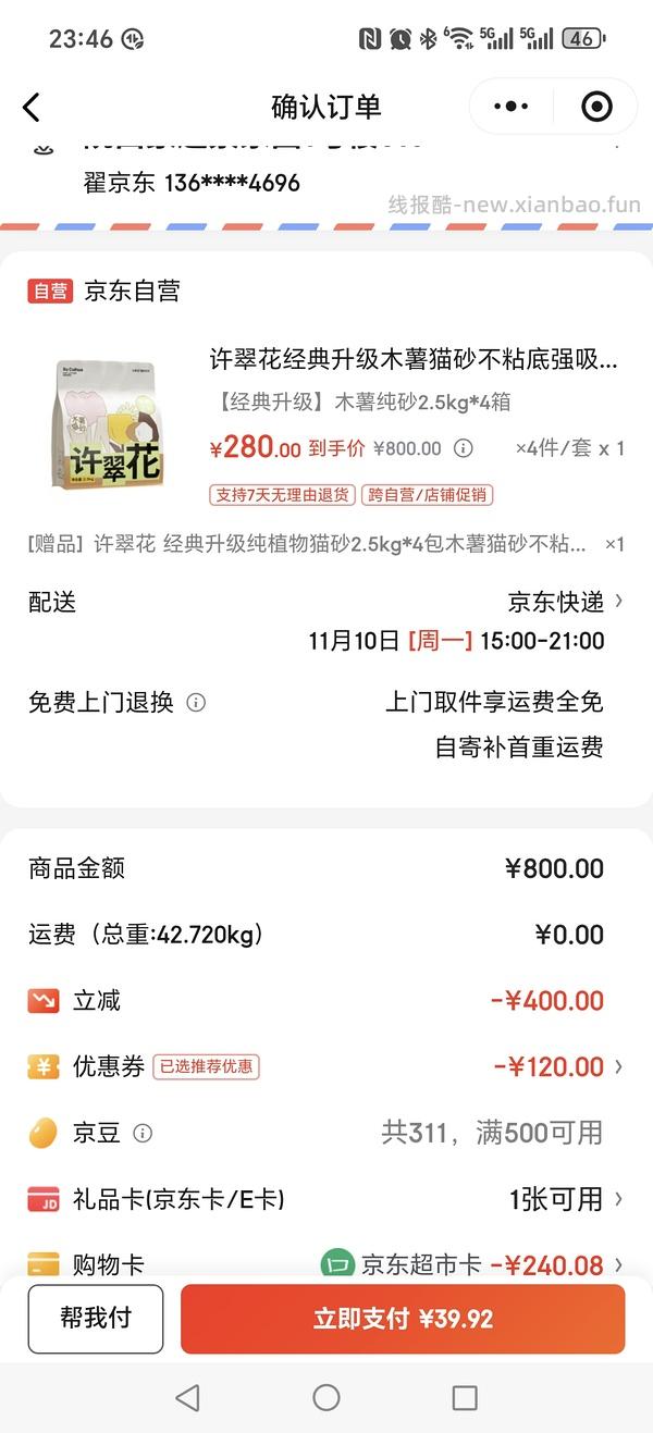 【车跑】许翠花豪车最低5块多一包木薯砂需要800-80 - 线报酷