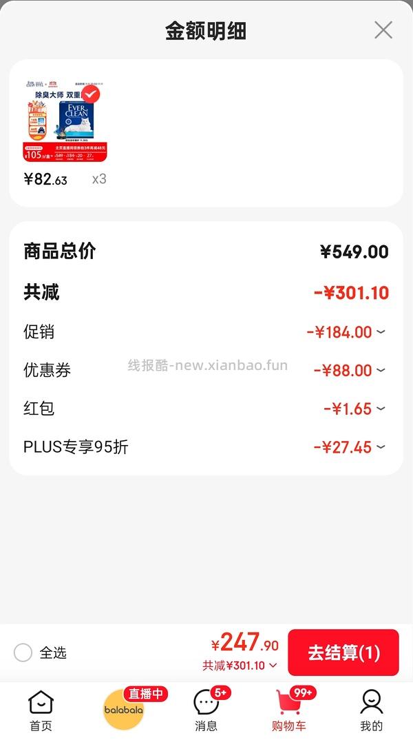 铂钻豪车50一箱11.3kg，有800-80理论上40出头 - 线报酷