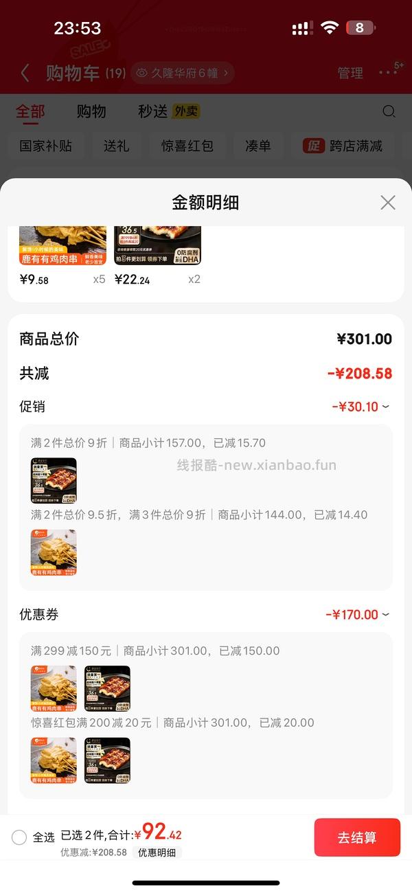 超好吃的里脊肉不超过9r一包，简单作业 - 线报酷