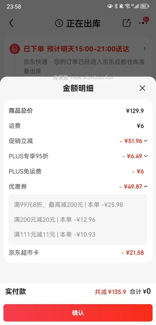 十月稻田五常大米5kg22元 - 线报酷