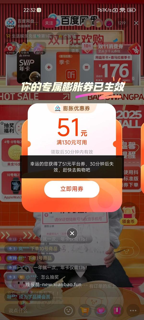 简单车，百度网盘163/13个月，评论区更好价 - 线报酷