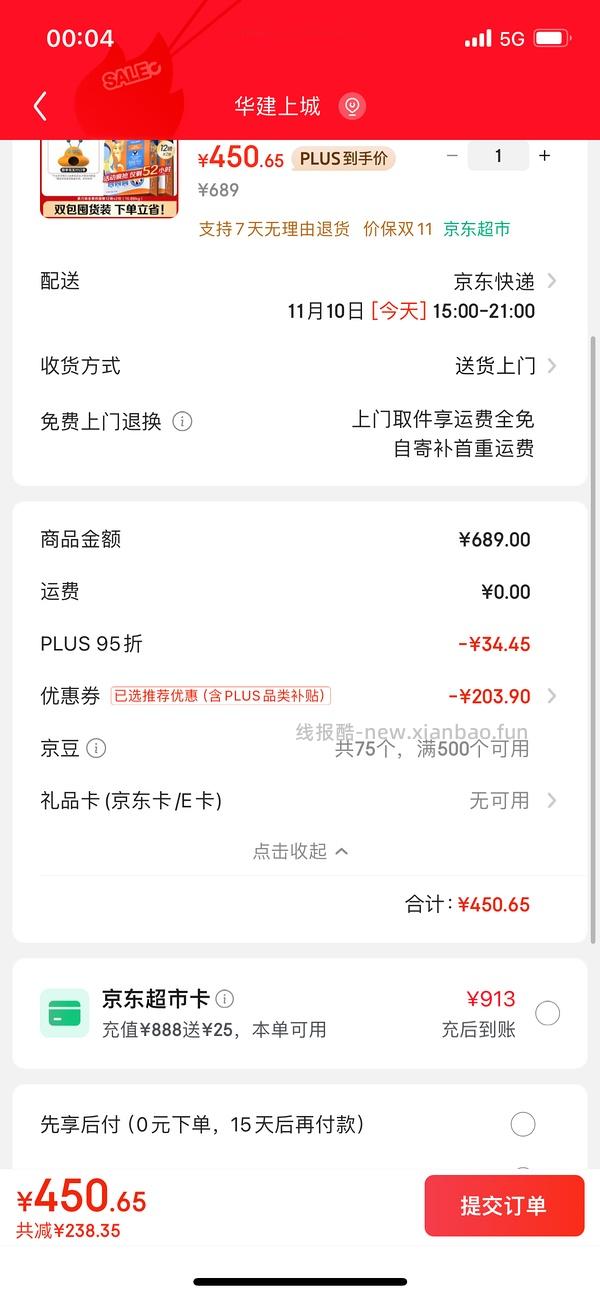 【车走】简单作业，金素鸡猫粮12磅175r一袋 - 线报酷