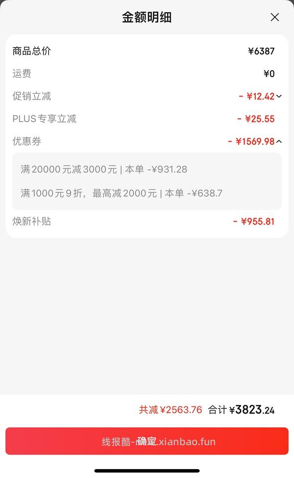 容声方糖515普通版 3700多 - 线报酷