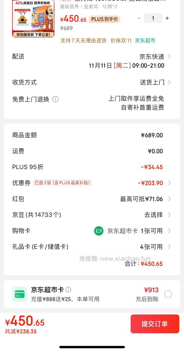 【车走】简单作业，金素鸡猫粮12磅175r一袋 - 线报酷