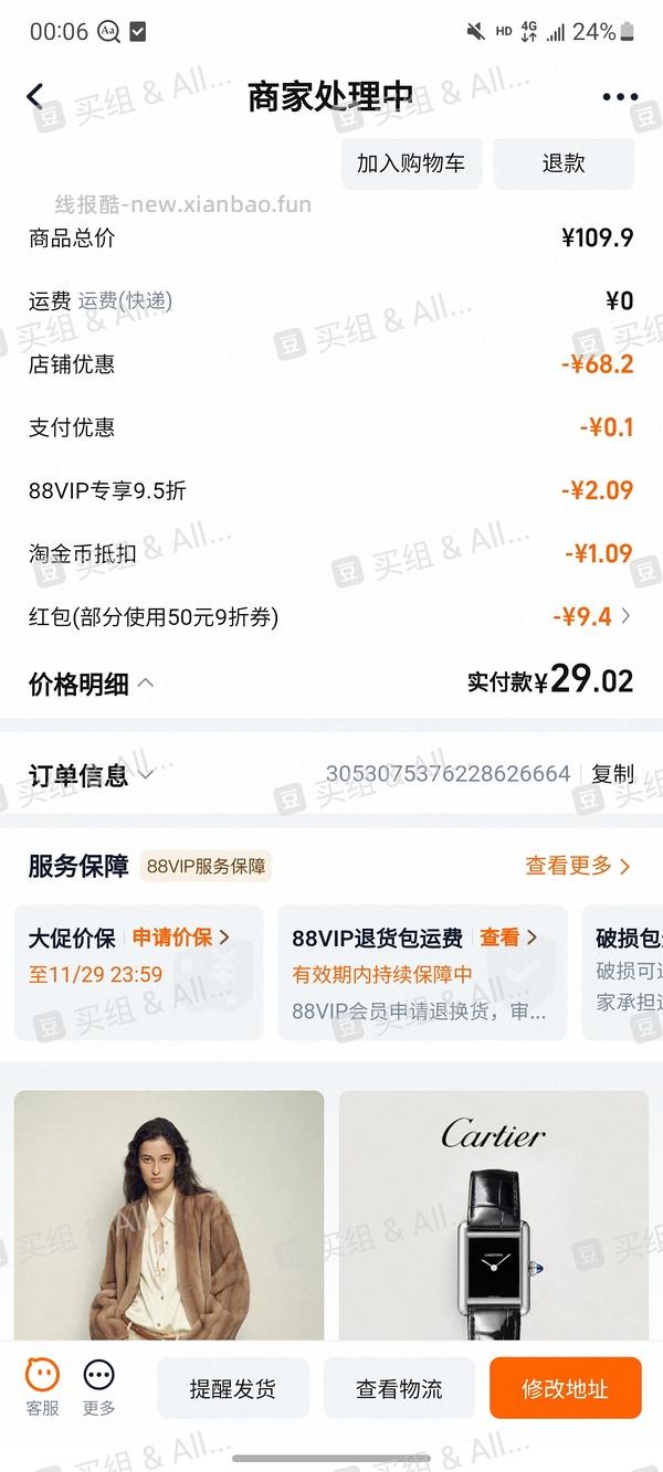 薇尔 Libresse 卫生巾组合102片20r左右 可解套 - 线报酷