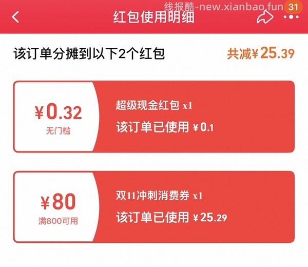 车半走 亚瑟士venture6好价228可能更低 - 线报酷