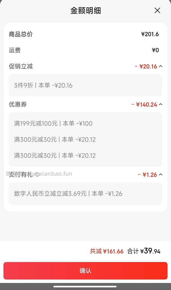 超好吃的里脊肉不超过9r一包，简单作业 - 线报酷