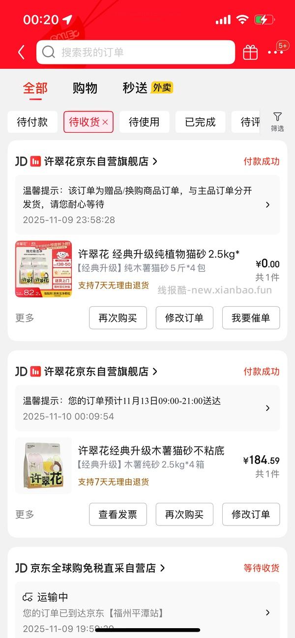 【车跑】许翠花豪车最低5块多一包木薯砂需要800-80 - 线报酷