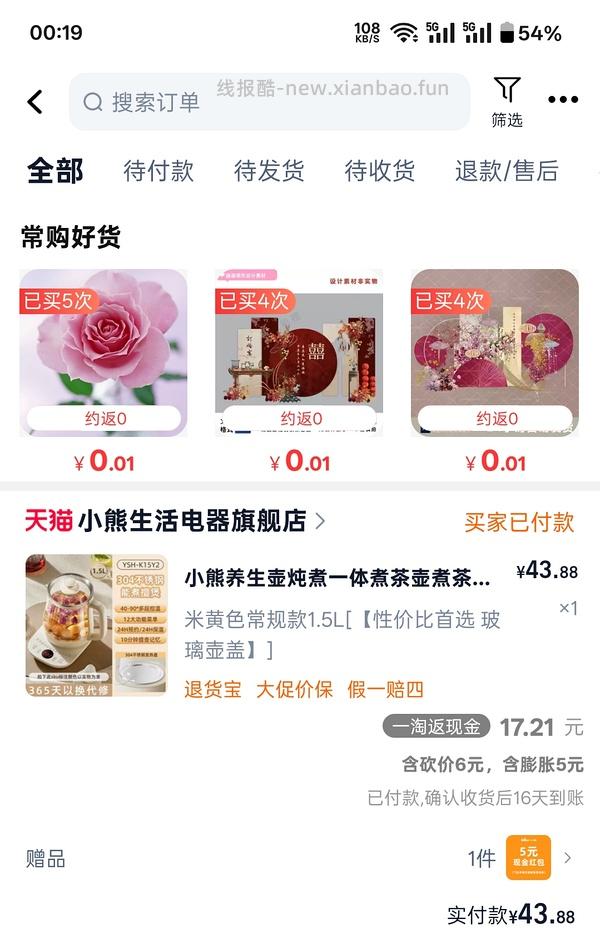 小熊养生壶33r 简单作业 /涨价了40入 - 线报酷