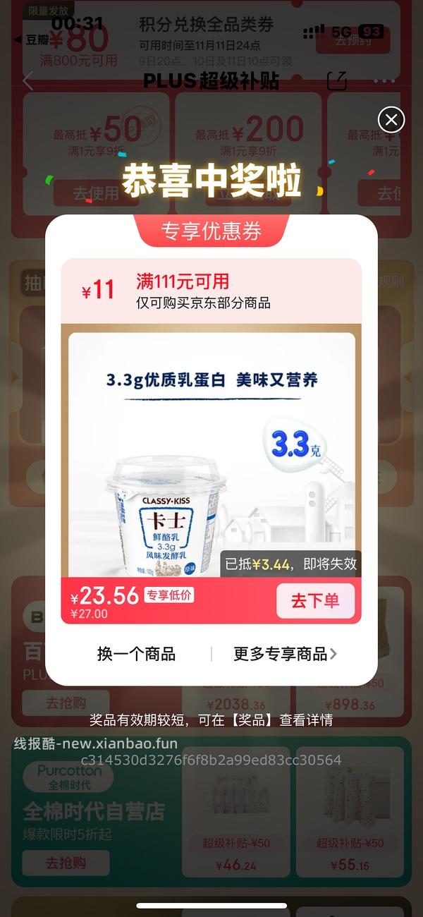 111-11刚中 - 线报酷