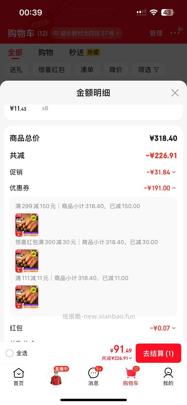 集姐妹们大成，买各种冻品 - 线报酷